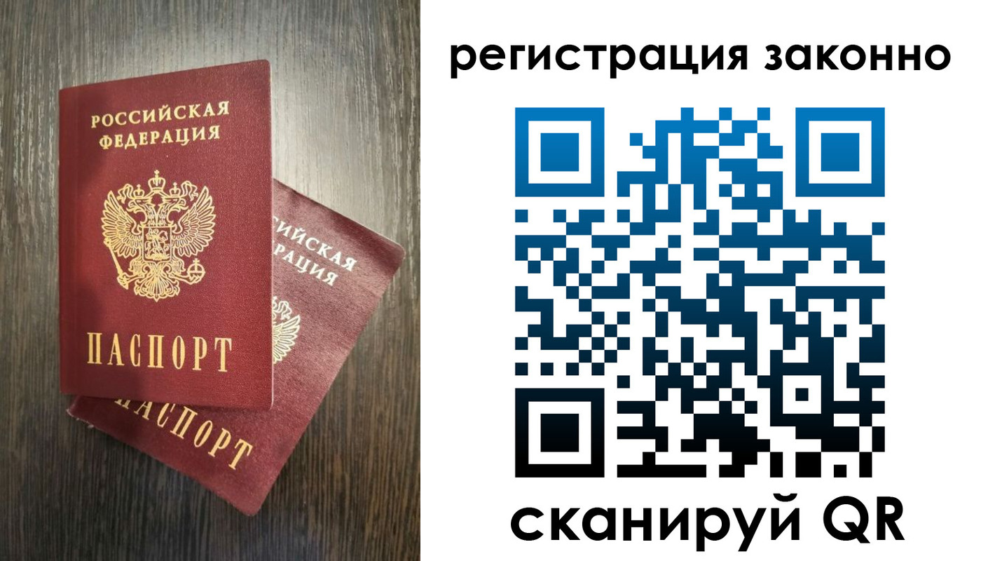 регистрация в Опочке