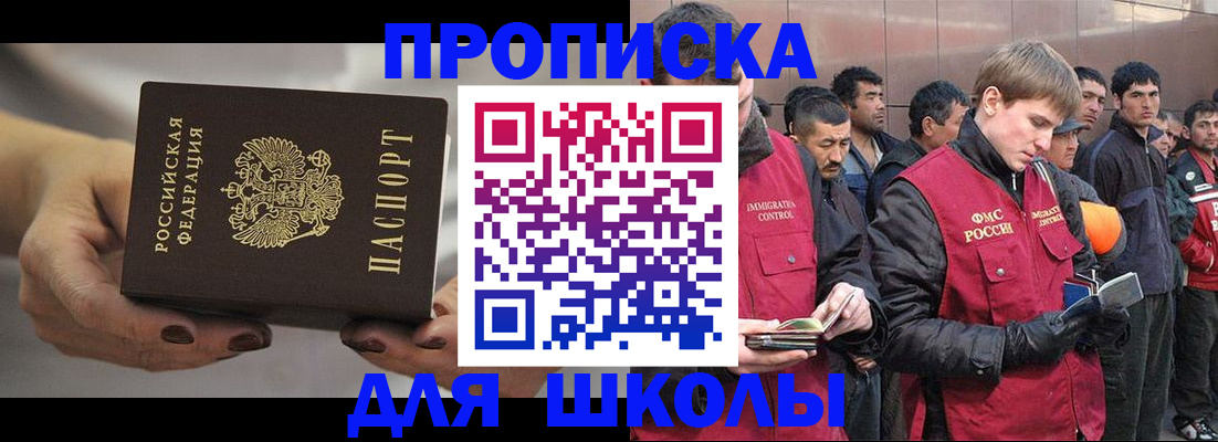 прописка от собственника в Опочке