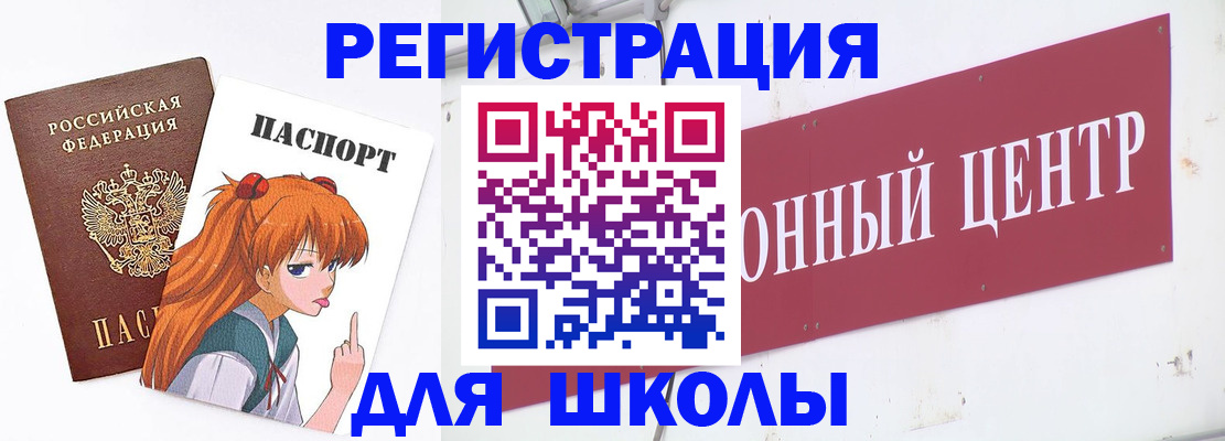регистрация для дет. сада в Опочке