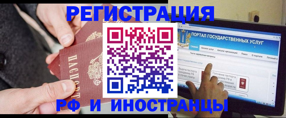 прописка поиск в Опочке