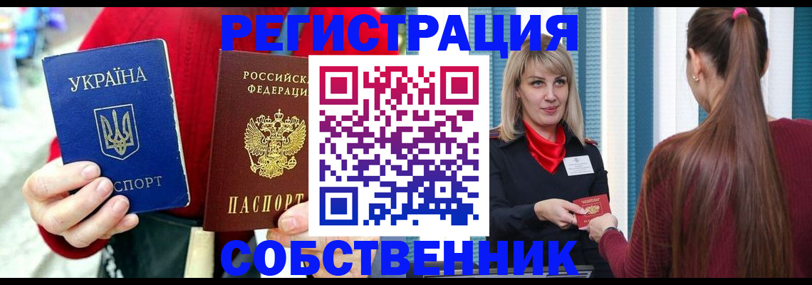 прописка гарантия в Опочке