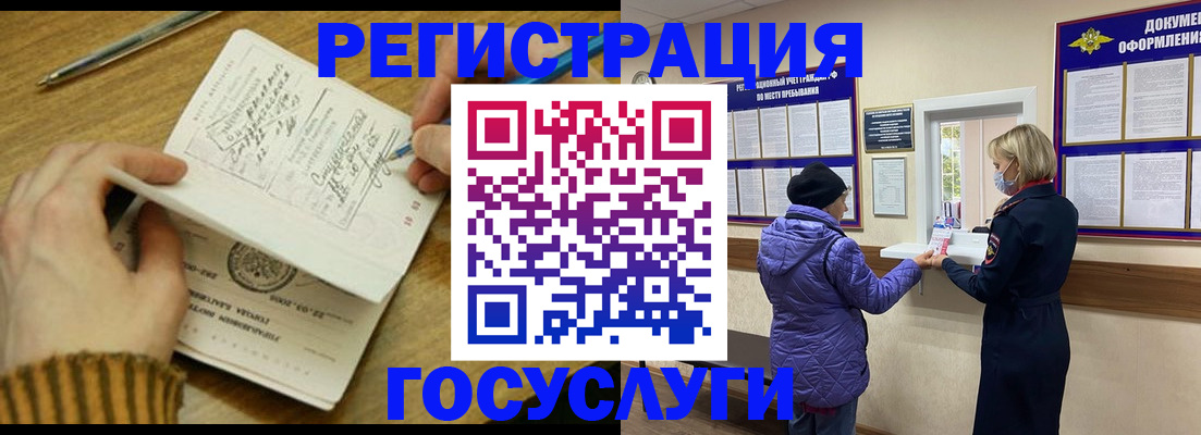 временная регистрация 2025 в Опочке